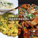 파주 헤이리 맛집 추천 바다상회 해물칼국수 갑오징어불고기 해물파전 솔직후기 재방문한 곳