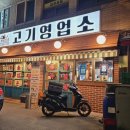 고기영업소 이미지