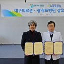 광개토병원 이미지