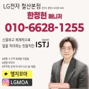 팍스샵 | 철산 광명 LG전자 베스트샵 방문 후기