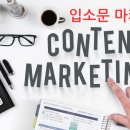 국일세탁소 | 입소문마케팅만으로 가게를 성공시킬 수 있다면 믿으시겠어요?