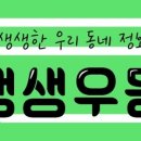 생생네트워크