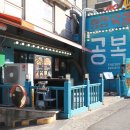 다복한밥상 | 홍대 맛집 비우고 가자~