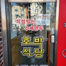 호박식당 이미지