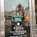 푸차이로오 네이버블로그