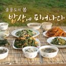 한국인의밥상 이미지