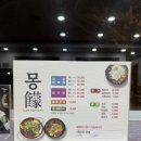 몽샤브칼국수 이미지