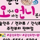 군산오언니 이미지
