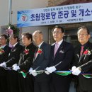 초원경로당 이미지