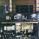 뼈대일주 이미지