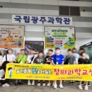 창의과학교실 이미지