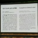 영천 충효재 이미지