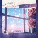 아이스테이(I STAY) | 이채연 - Here I Stay(히어 아이 스테이) (풋풋한 로맨스 OST Part.1) 듣기,가사,노래