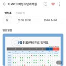 이보라소아청소년과의원 이미지