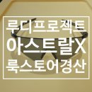 아스트랄베이스 이미지