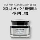 에스큐뷰티 이미지