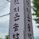 갓,지은 이미지