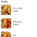 썬더치킨금암남도점