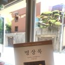 산노루 이미지