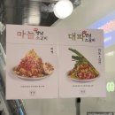 씨유 대전선화드림점 | [대전]선화동 비빔냉면이랑 소갈비해장국이 나오는 숯불소갈비맛집 &#34;남영동 양문&#34; ft.엑설런트