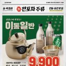 술술포차 이미지