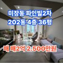 현대파인빌공인중개사사무소 이미지