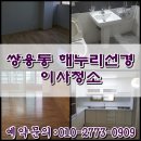 해누리클린