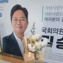 처럼회 수원 김승원 의원 꽃전달완 이미지