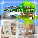 숲실천 | 탄소중립 실천을 위한 우리숲더하기캠페인 참여 후기