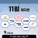 효령로34길 25 | 11월 내방오디션 | SM, 웨이크원, 젤리피쉬, 하이업, 타이탄, AOMG 등 9개 기획사 참여