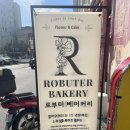 영등포케이크 플라워케이크 생화 : 로부터베이커리 생생후기