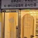 올가드림뷰티다산금강점