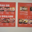 군산숯불갈비지곡점