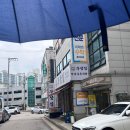 뚱삼집