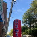 여수해물나라 | [여수삼합맛집] 집 근처 숨은 보물 발견! 싱싱함이...해물삼합' 솔직 후기 (여수안산동맛집, 여수해산물...