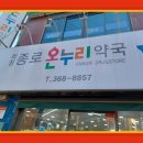 화정종로온누리약국 이미지