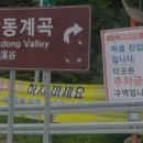 수항계곡유원지 네이버블로그
