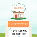 쉼터 편의점 | 마음 편의점’, 외로움이 일상이 된 시대의 새로운 쉼터