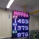 본촌주유소 이미지