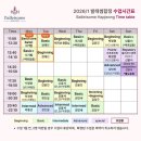 원정들1 | 원정발레 | 발레썸 박종선T intermediate 수업후기