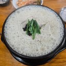 CU포항 문덕로점 | 포항국밥맛집 신돈값하는국밥집 본점 물부터 약재인 찐보양 국밥집 건강국밥 오가피들깨순대국밥 냠냠후기