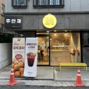 프랜즈도넛ㅣ대전 충남대 궁동 도넛 맛집 내돈내산 포장 후기