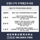 (주)돔아키그룹 건축사사무소 이미지