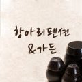 계룡산계곡가든，펜션 이미지