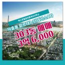 엑스포힐공인중개사사무소 이미지