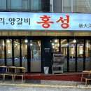 신대해양꼬치 이미지