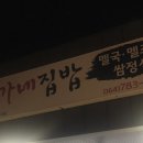 홍가네집밥
