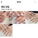 고잔동 올유네일 웨딩촬영 그라데이션네일 심야영업 강추후기