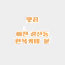 차니카페