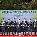 석남완충도시숲 이미지